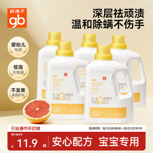 gb好孩子婴儿酵素洗衣液新生儿童宝宝大人衣物内衣洗衣液除螨果香