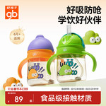 gb好孩子儿童水杯ppsu吸管学饮杯宝宝水杯上学专用直饮水壶带刻度