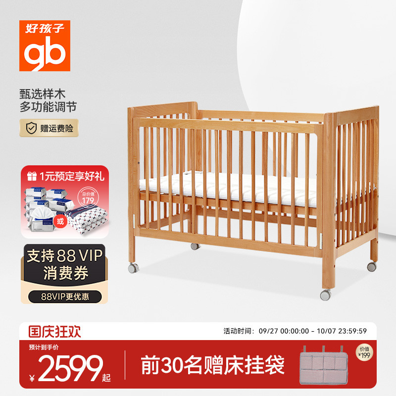 好孩子多功能榉木婴儿床拼接大床