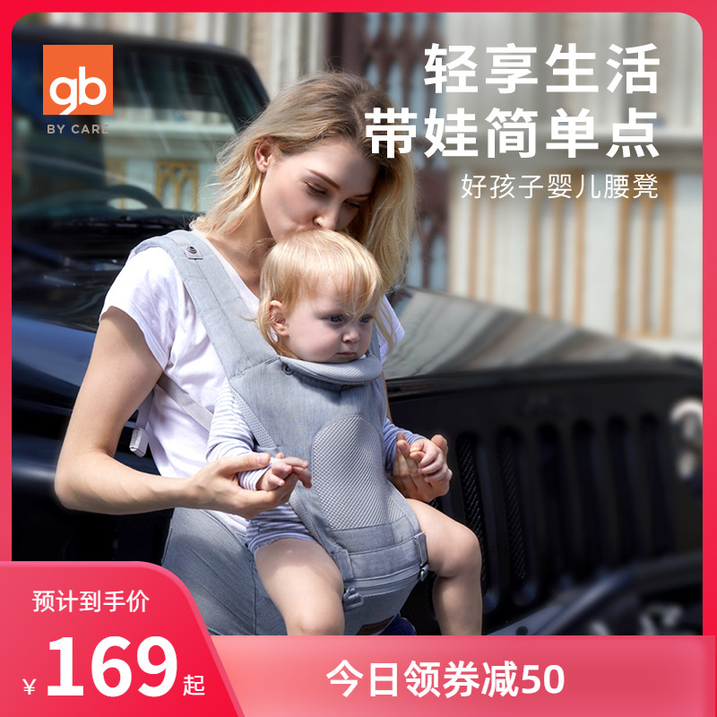 gb好孩子多功能腰凳婴儿轻便四季宝宝背带前抱式前后两用抱娃神器
