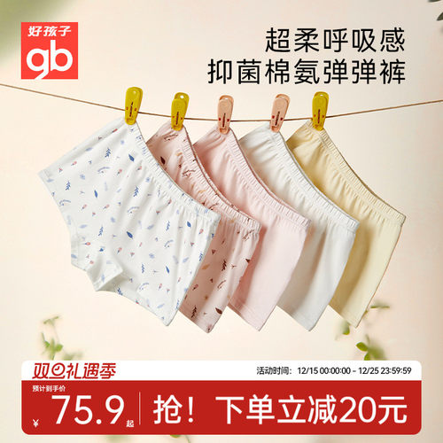 Goodbaby春夏季纯棉内裤