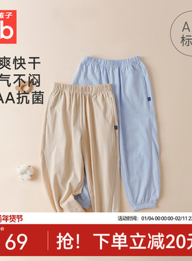 Goodbaby好孩子男女纯棉长裤亲肤抗菌防蚊儿童运动裤宽松裤子春装