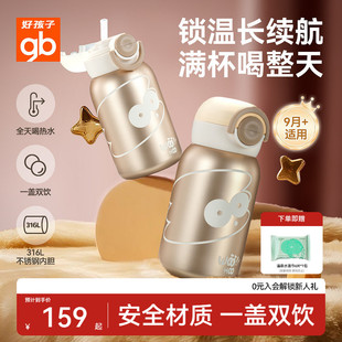 gb好孩子新款儿童保温杯便携双饮吸管水杯大容量卡通学生专用水壶