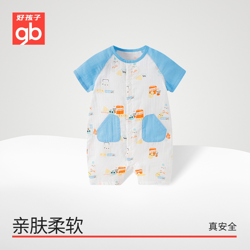 Goodbaby好孩子新生儿短袖连身衣男女宝宝纯棉开襟满月哈衣爬服夏