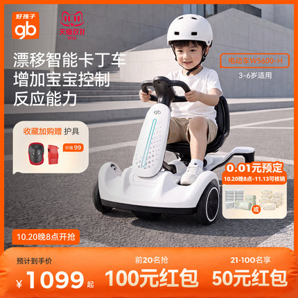 gb好孩子儿童电动车漂移玩具可坐W5600H可充电户外卡丁车