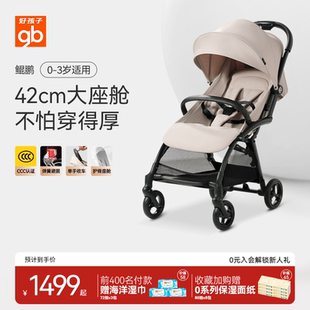 gb好孩子鲲鹏安全四轮新生婴幼儿推车宽大可坐可躺便携宝宝手推车
