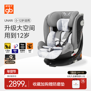gb好孩子高速安全舱1号婴幼儿0-12岁汽车安全座椅航空蜂窝铝可躺