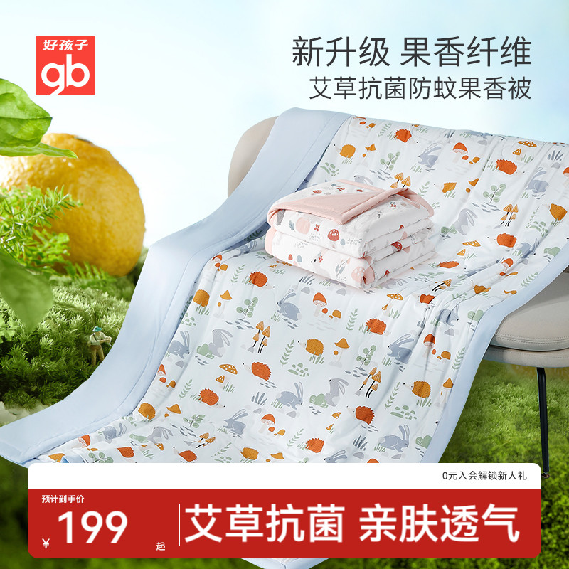 gb好孩子儿童防蚊果香被宝宝盖毯
