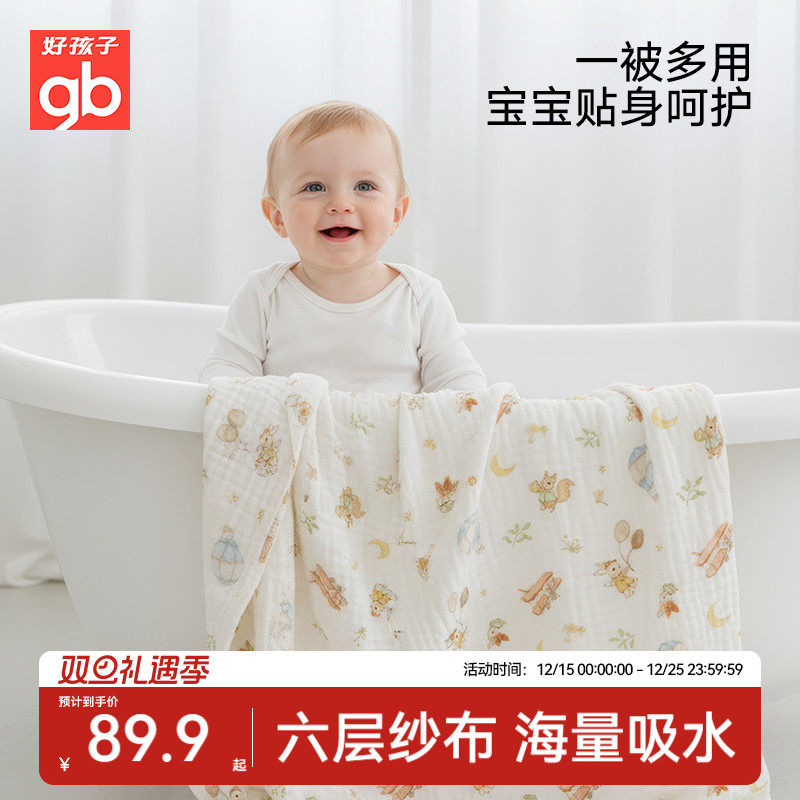 gb好孩子新生全棉婴儿浴巾