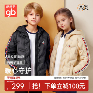 Goodbaby好孩子儿童羽绒服连帽中大童加厚保暖外套春秋冬鸭绒衣服