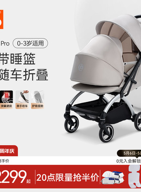 gb好孩子ORSA安全新生婴儿手推车可坐可躺轻便可折叠宝宝溜娃神器