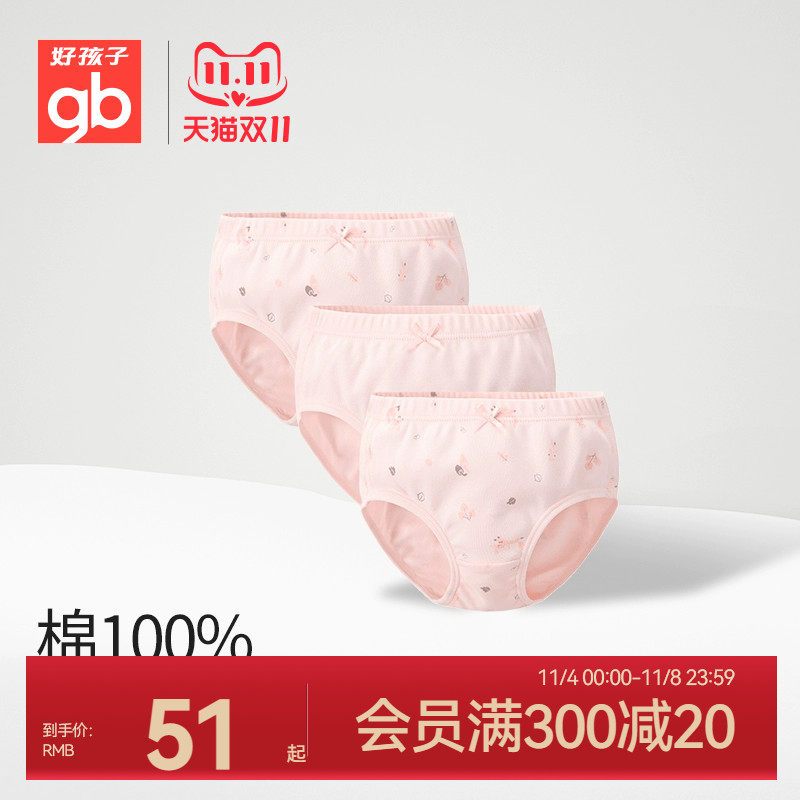 Goodbaby好孩子儿童内裤A类宝宝内裤三角男女童内裤纯棉平角裤春使用感如何?