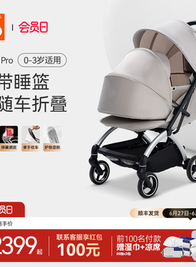 gb好孩子ORSA安全新生婴儿手推车可坐可躺轻便可折叠宝宝溜娃神器