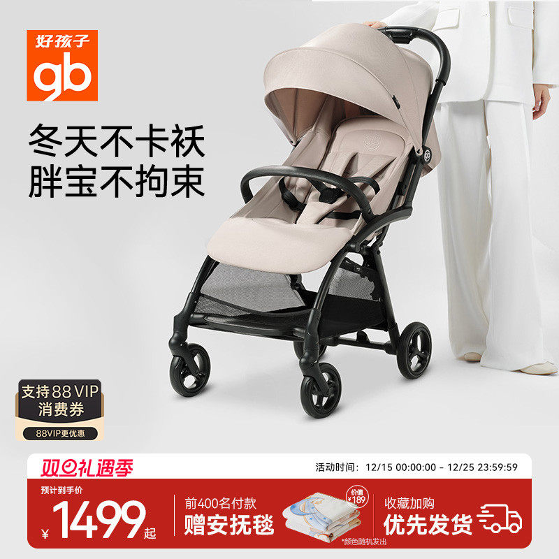 gb好孩子鲲鹏安全四轮新生婴幼儿推车宽大可坐可躺便携宝宝手推车