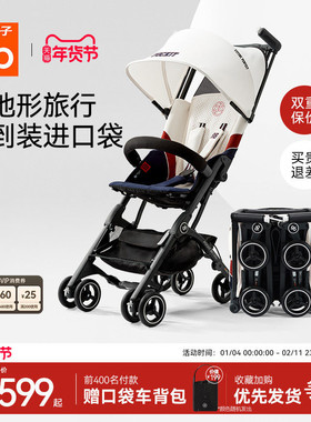 gb好孩子口袋车遛娃神器婴儿车轻便可登机推车快速折叠POCKIT 3H