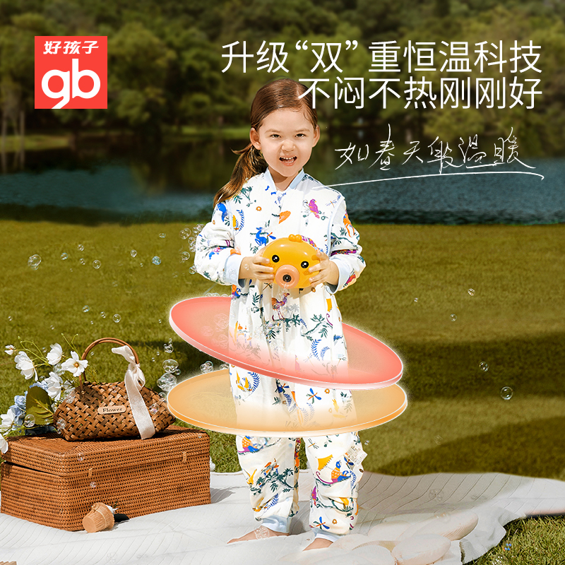 gb好孩子睡袋婴儿秋冬恒温睡袋儿童防踢被加厚分腿宝宝防惊跳睡袋
