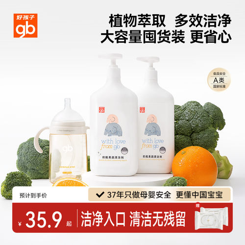 gb好孩子婴儿奶瓶果蔬800ml