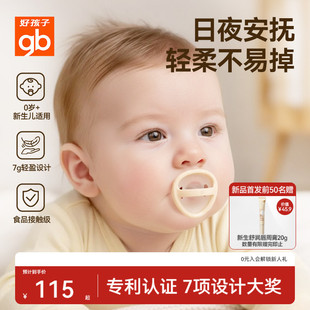 gb好孩子安抚奶嘴0到3 6个月防胀气新生婴儿仿母乳宝宝日夜用哄睡