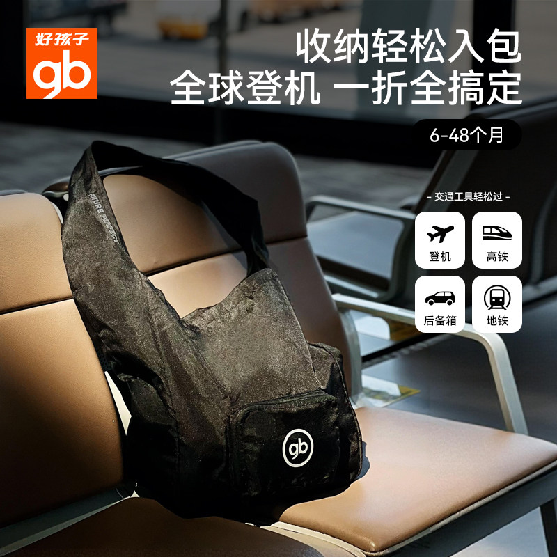 gb好孩子口袋车遛娃神器婴儿推车轻便小巧易折叠宝宝手推车可坐