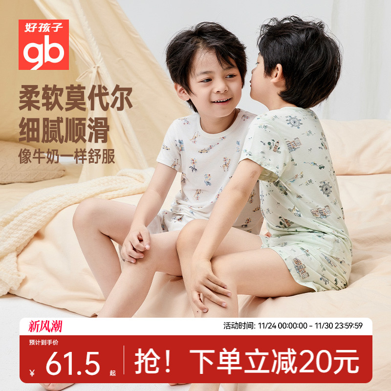 Goodbaby好孩子儿童莫代尔短袖短裤套装男童桉树驱蚊家居服睡衣