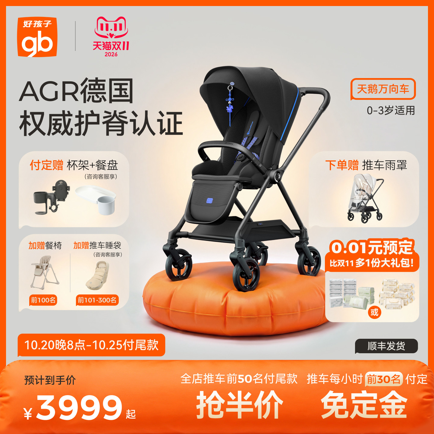 gb好孩子新生儿婴儿推车高景观碳纤维天鹅pro四轮万向双向溜娃车