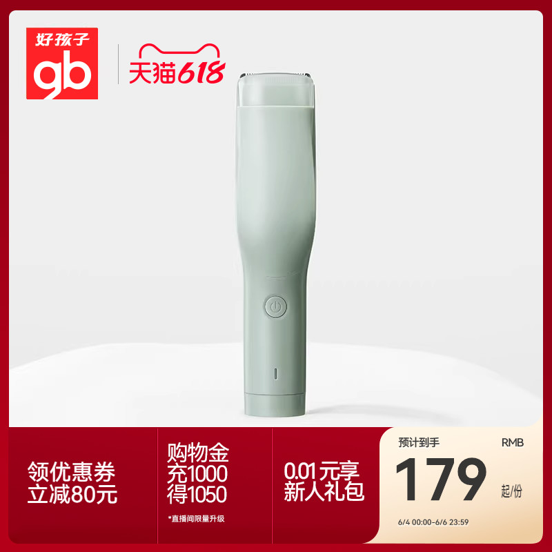gb好孩子儿童自动吸发低噪音理发器