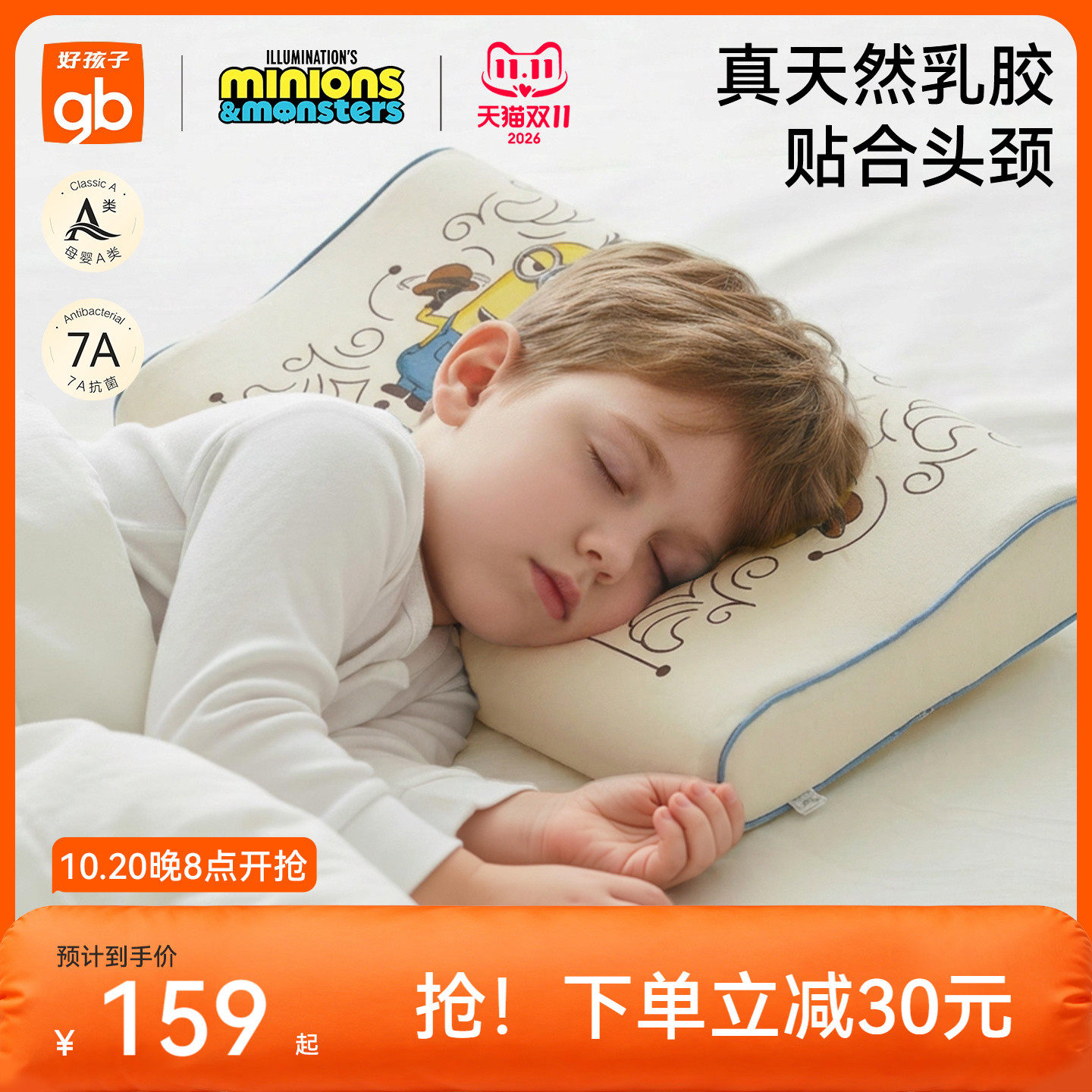gb好孩子儿童乳胶枕头婴儿枕头1-3-6到12岁6个月以上宝宝护颈枕头