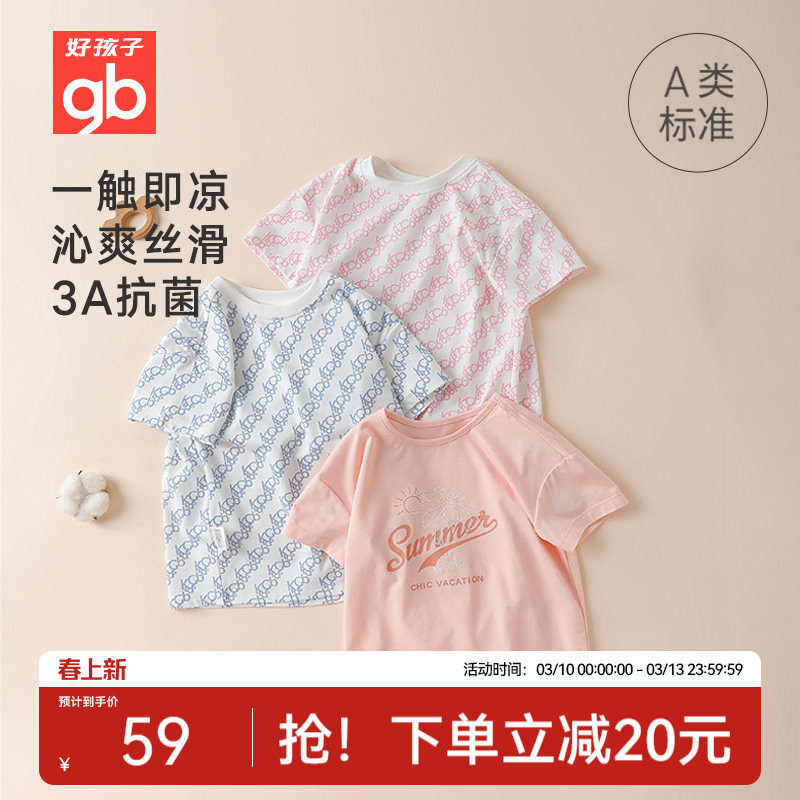 Goodbaby�ú�����Ů���ļ�Ī��������������3A������������T�� 59Ԫ