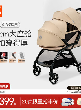 gb好孩子鲲鹏安全四轮新生婴幼儿推车宽大可坐可躺便携宝宝手推车