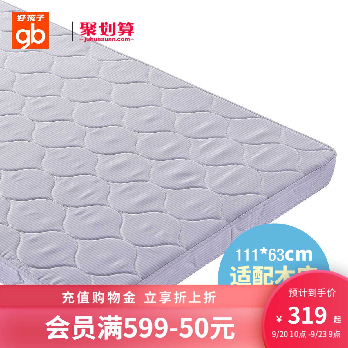 好孩子婴儿床垫天然椰棕儿童宝宝床垫棕垫新生儿床品 FD788-H