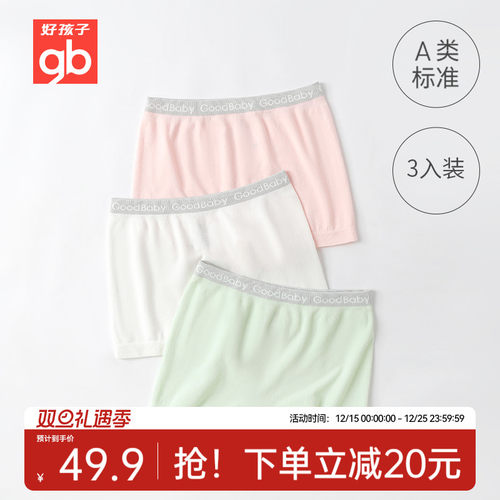 春夏季纯棉内裤Goodbaby