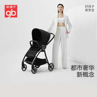 gb好孩子高端婴儿车宝宝高景观安全轻便避震手推车未来之美MARIS