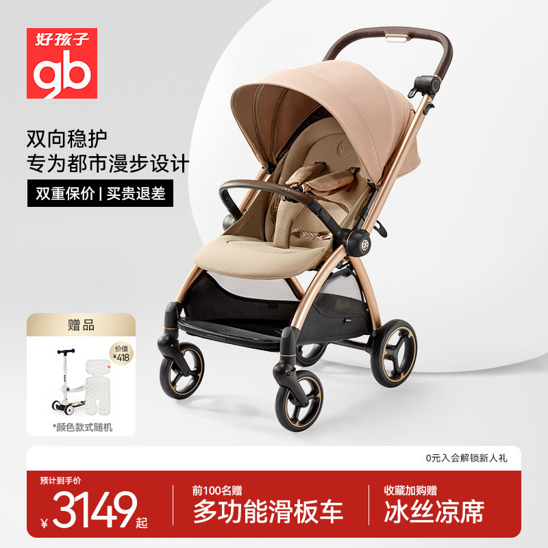 gb好孩子四輪推車可坐躺