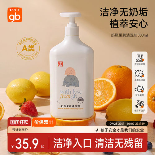 gb好孩子婴儿奶瓶果蔬800ml