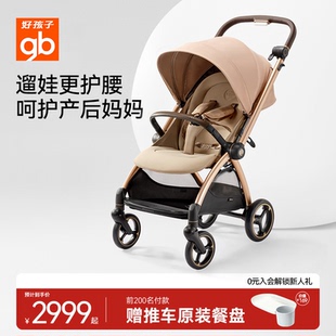 gb好孩子安全舱2号pro新生婴儿车可坐躺双向高景观推车轻便易折叠