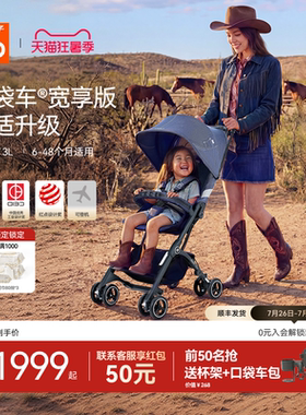 gb口袋车遛娃神器轻便婴儿推车