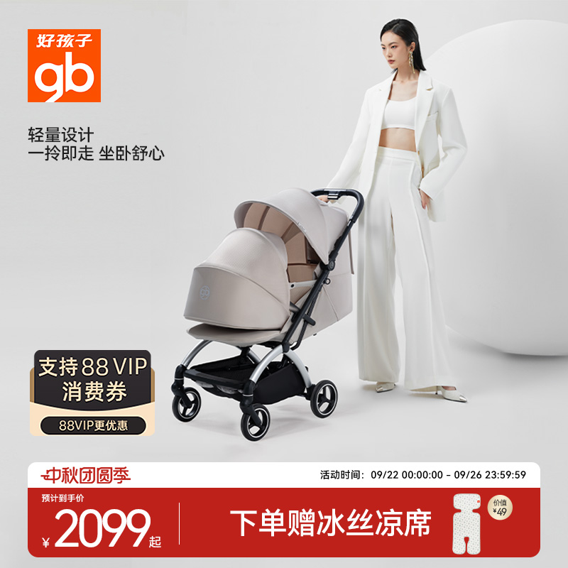 gb好孩子ORSA新生婴儿手推车可坐可躺轻便可折叠宝宝溜娃神器4018