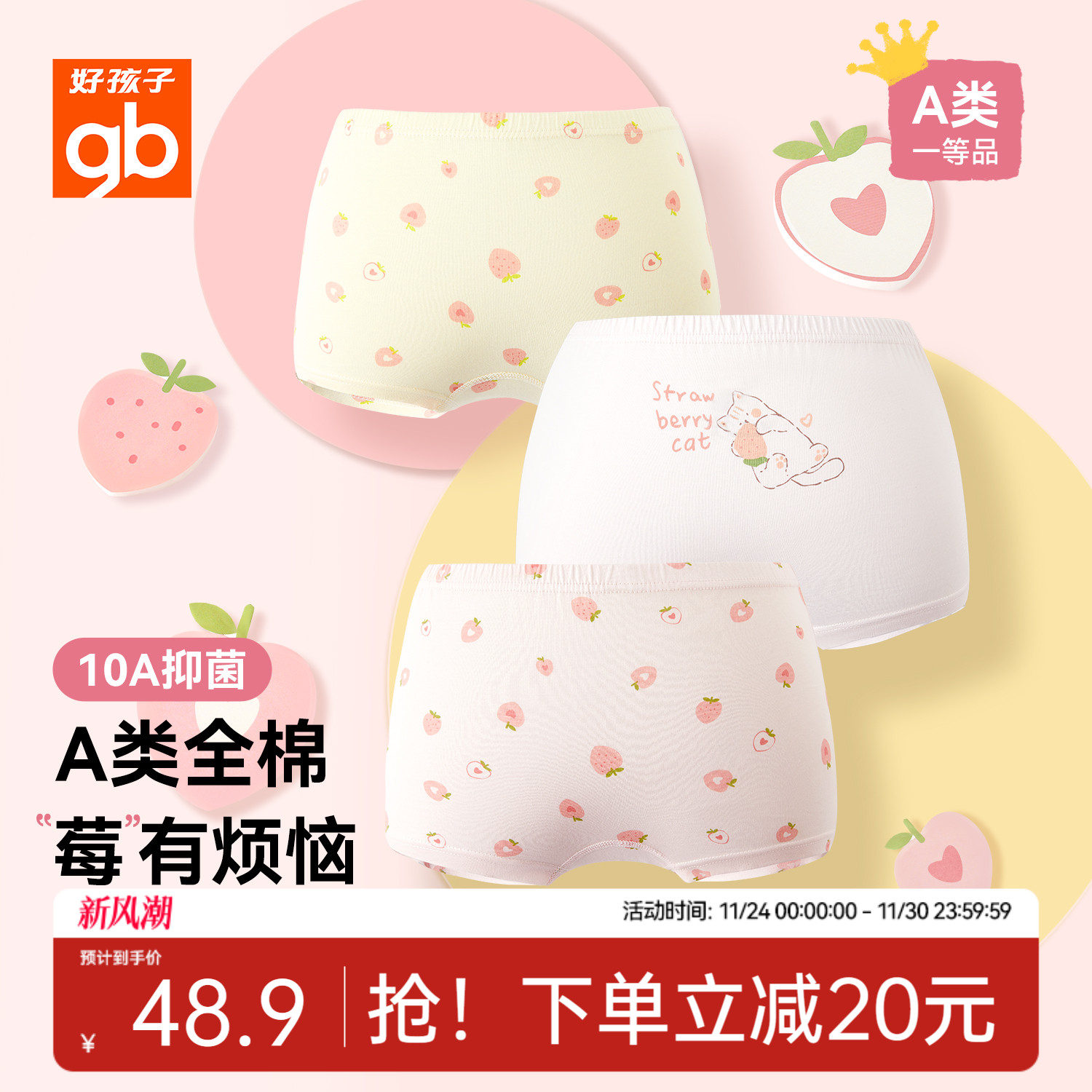 Goodbaby好孩子男女孩内裤儿童纯棉a类短裤宝宝平角裤抗菌不夹屁p