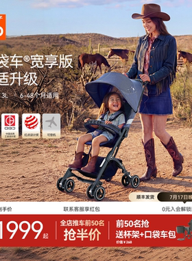gb口袋车遛娃神器轻便婴儿推车