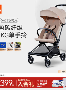 gb好孩子飞羽碳纤维轻便婴儿推车