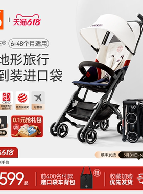 gb好孩子口袋车®遛娃神器轻便可登机婴儿车推车易折叠POCKIT 3H