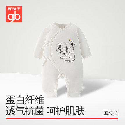 Goodbaby好孩子连身衣服新品系带宝宝连体衣蛋白纤维婴儿服哈衣