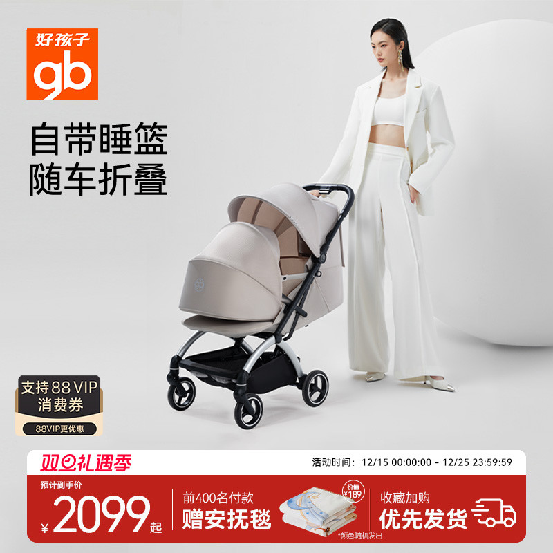 gb好孩子ORSA安全新生婴儿手推车可坐可躺轻便可折叠宝宝溜娃神器