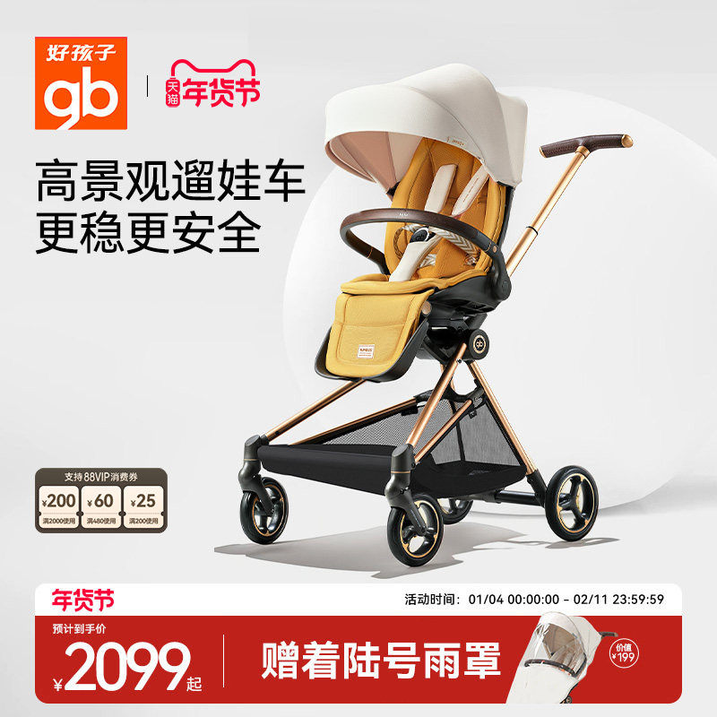 gb好孩子遛娃神器婴儿推车双向轻便可折叠高景观漫步车着陆号
