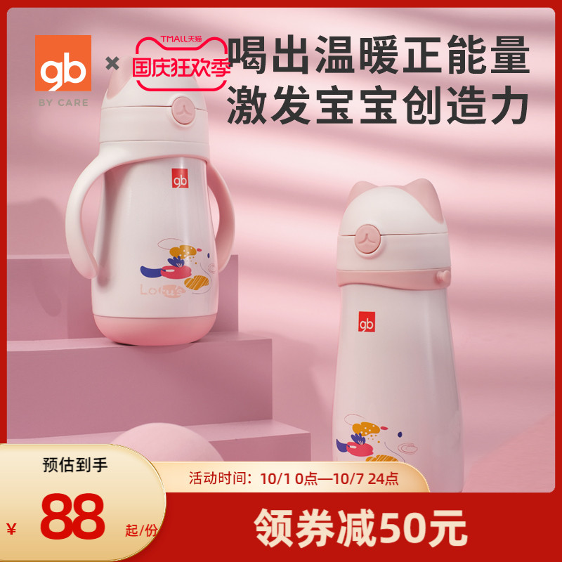 gb好孩子儿童保温杯婴儿幼儿园宝宝保温杯带吸管学饮水杯外出水壶