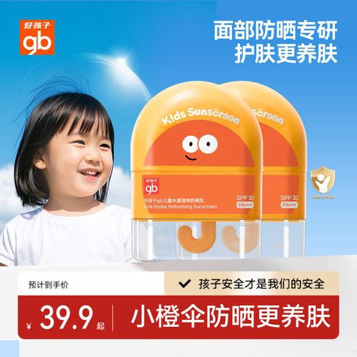 面部物理防晒双专利护肤更养肤