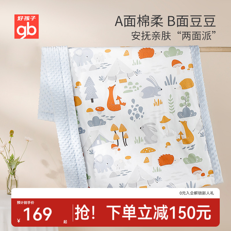 gb好孩子婴儿儿童豆豆安抚薄被