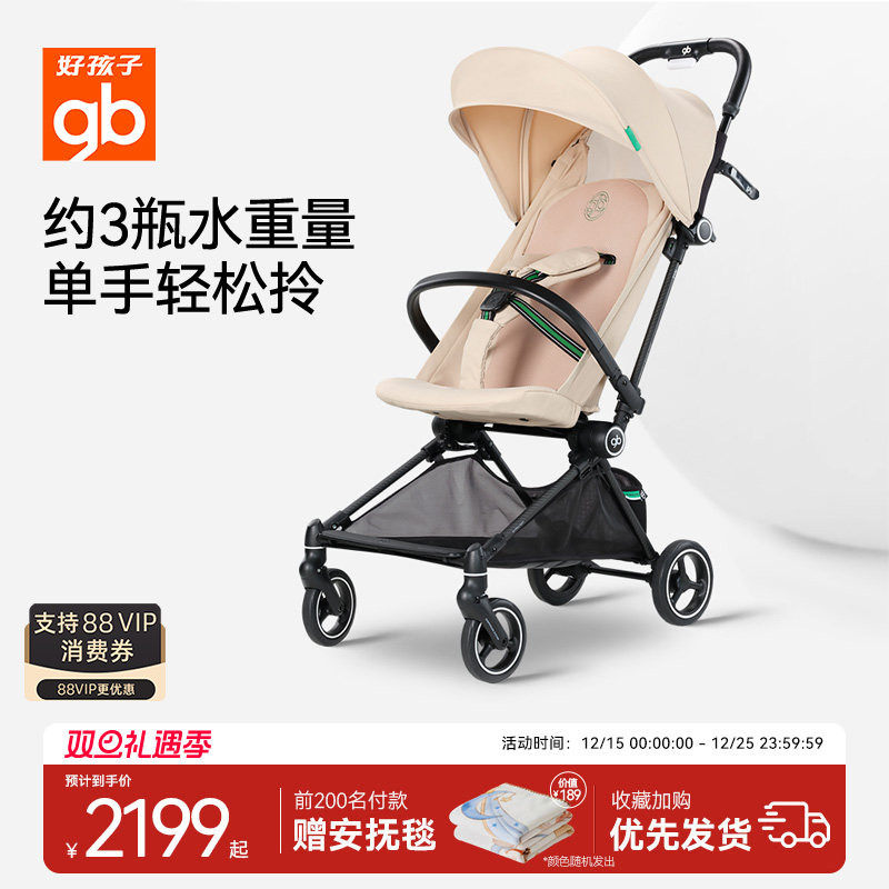 gb好孩子飞羽遛娃神器轻便可折叠婴幼儿手推车碳纤维宝宝溜娃车