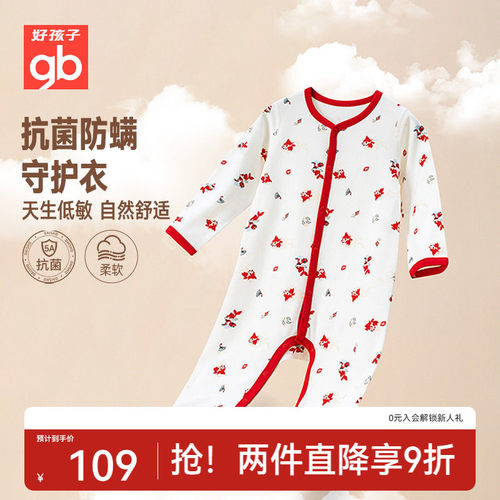 gb好孩子婴儿衣服宝宝连身衣纯棉保暖长袖连体衣新生儿年服