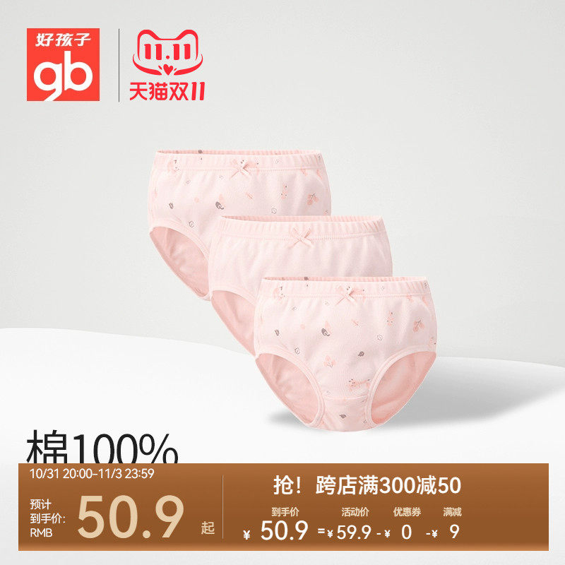 Goodbaby好孩子儿童内裤A类宝宝内裤三角男女童内裤纯棉平角裤春使用感如何?